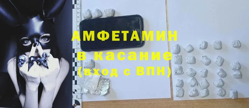 Amphetamine 97%  Берёзовка 